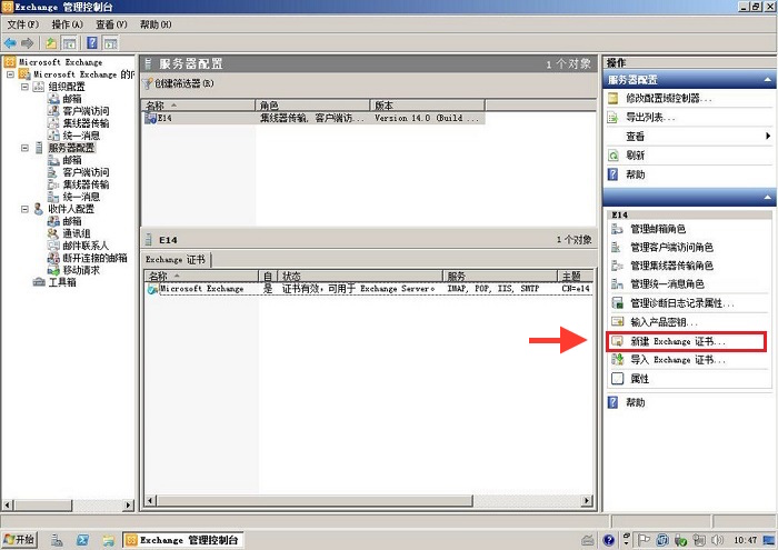 5b0e46cf54fec.jpg Exchange2010_1.jpg