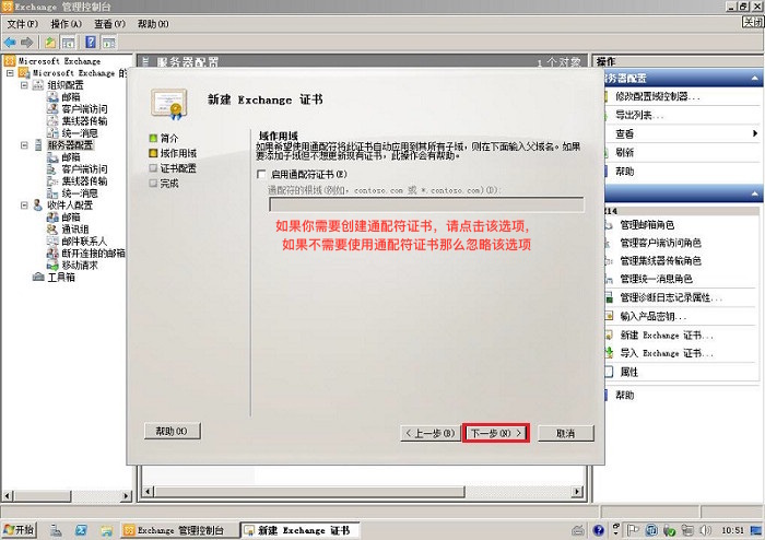 5b0e46e4cd020.jpg Exchange2010_3.jpg