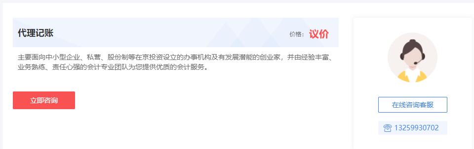 西安代理記賬